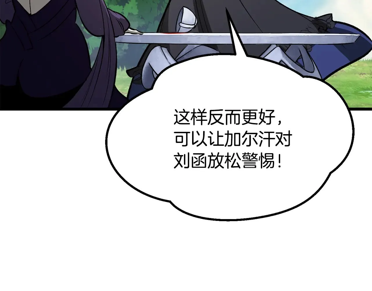 第215话 谁是猎人214
