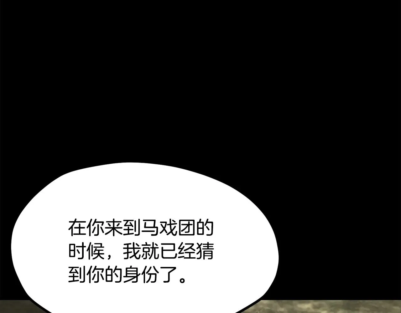 第203话 这个世界没有英雄14