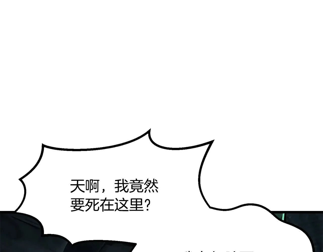 第217话 偶遇矮人王19