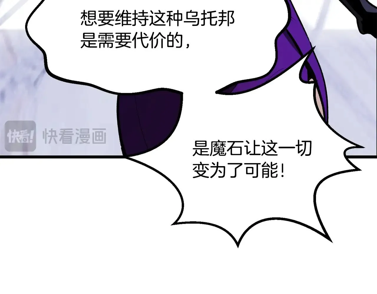 第215话 谁是猎人27