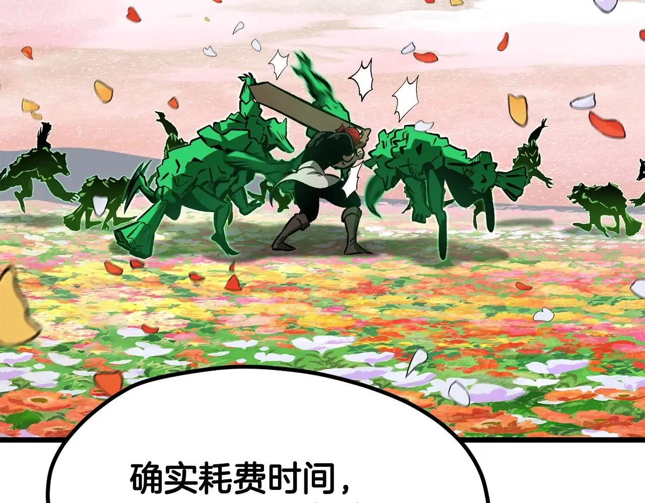 第218话 惊现魔术师106