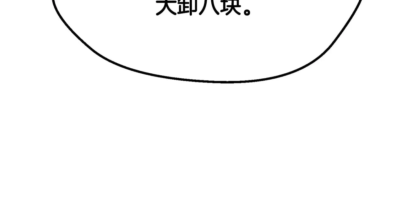 第213话 你是变态吗29