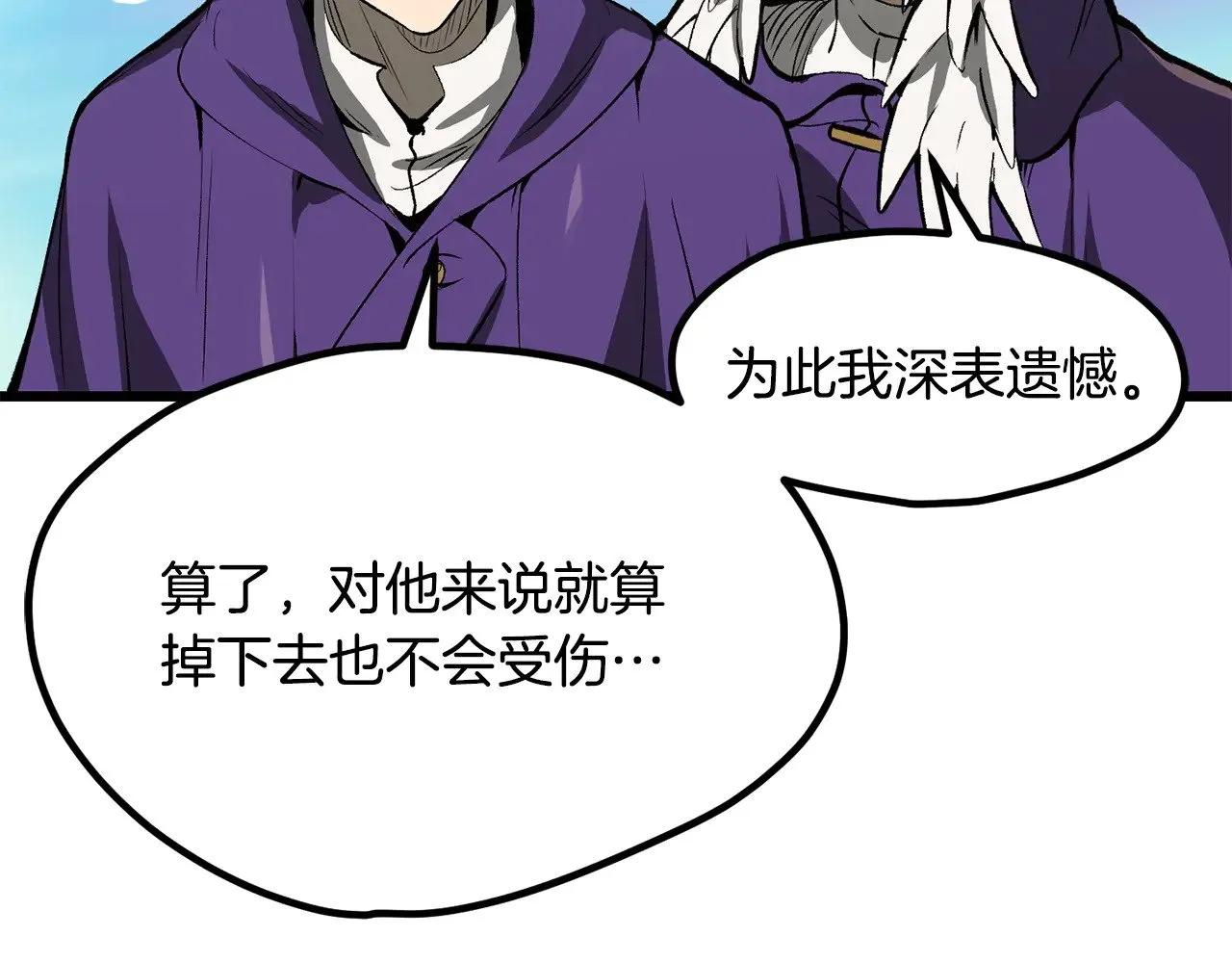第216话 出师不利201