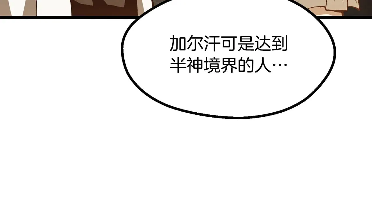 第217话 偶遇矮人王157