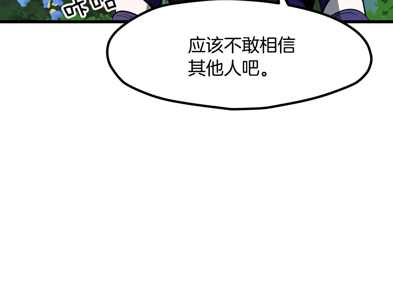 第215话 谁是猎人119