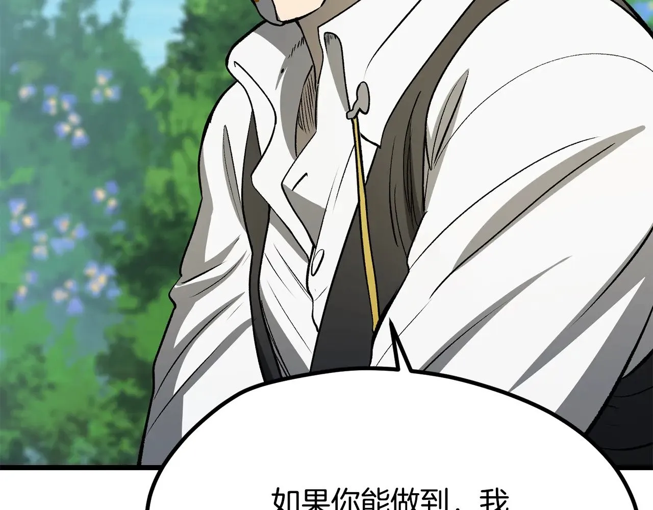 第215话 谁是猎人125