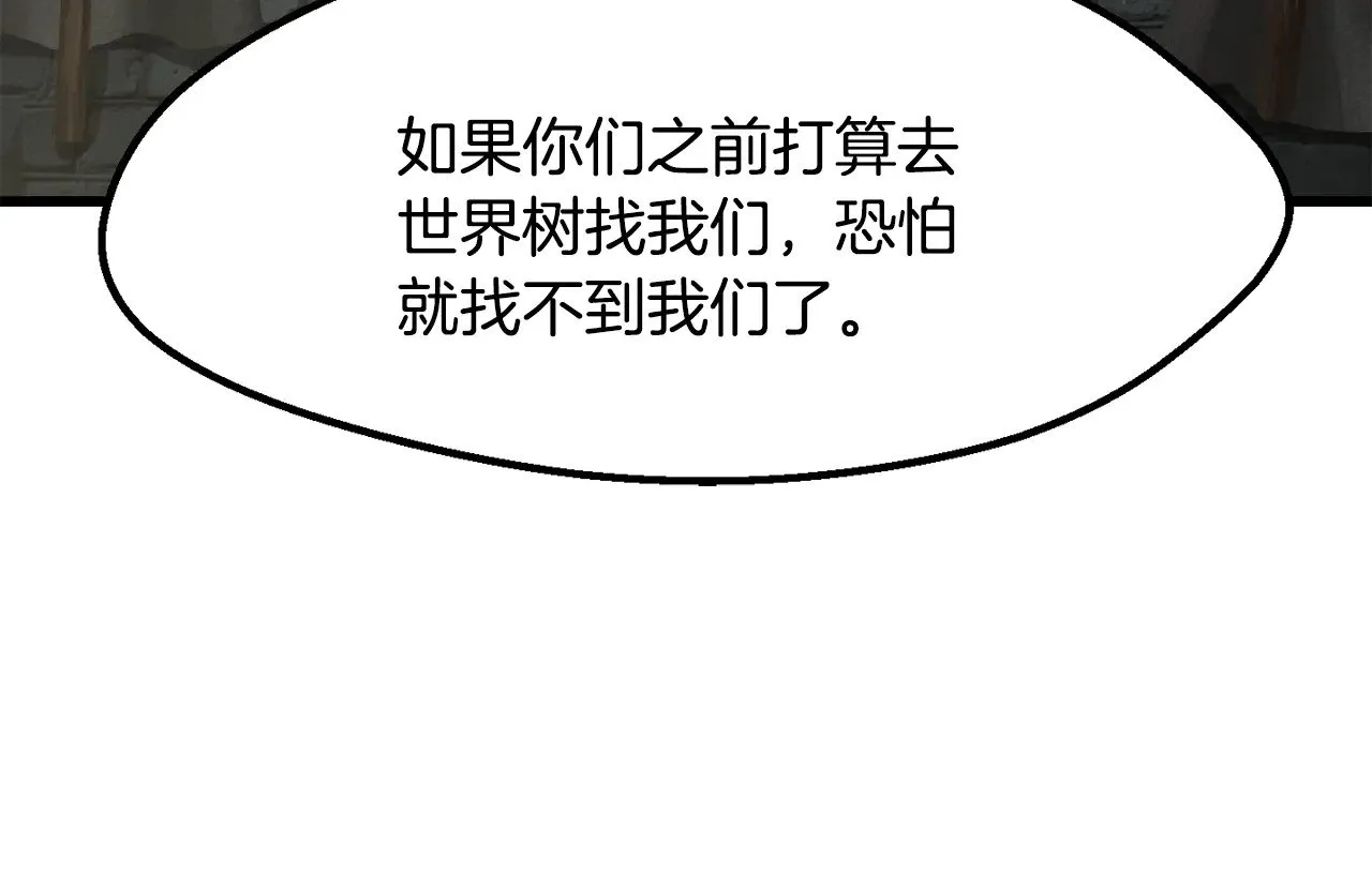 第217话 偶遇矮人王36