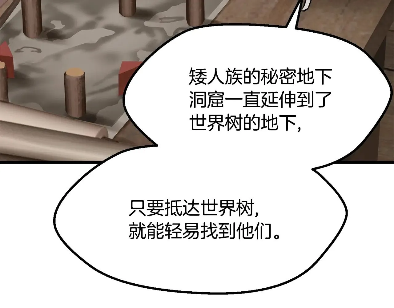 第214话 出征矮人王国207