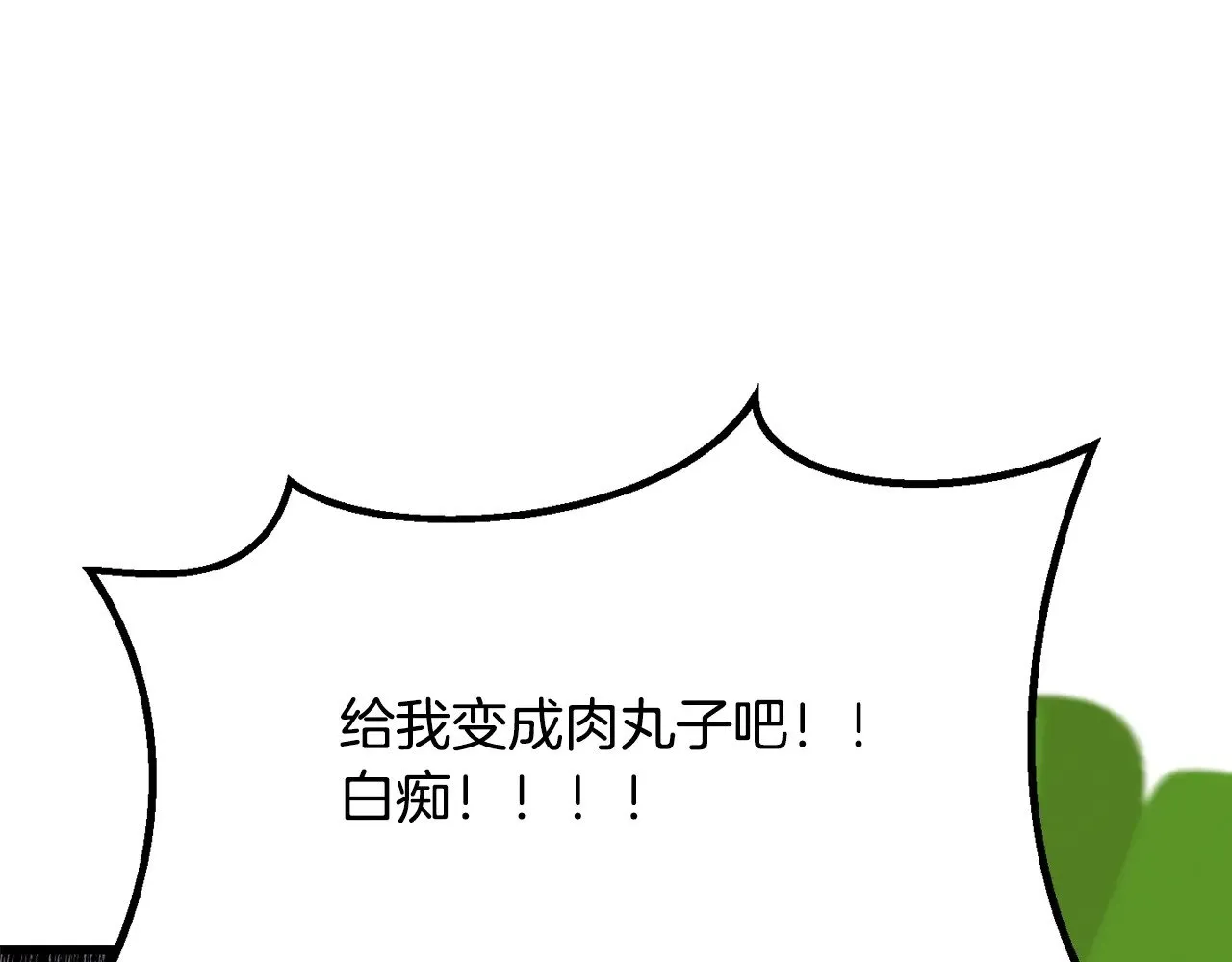 第207话 你低估我了202