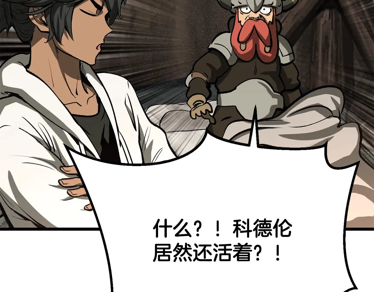第217话 偶遇矮人王126