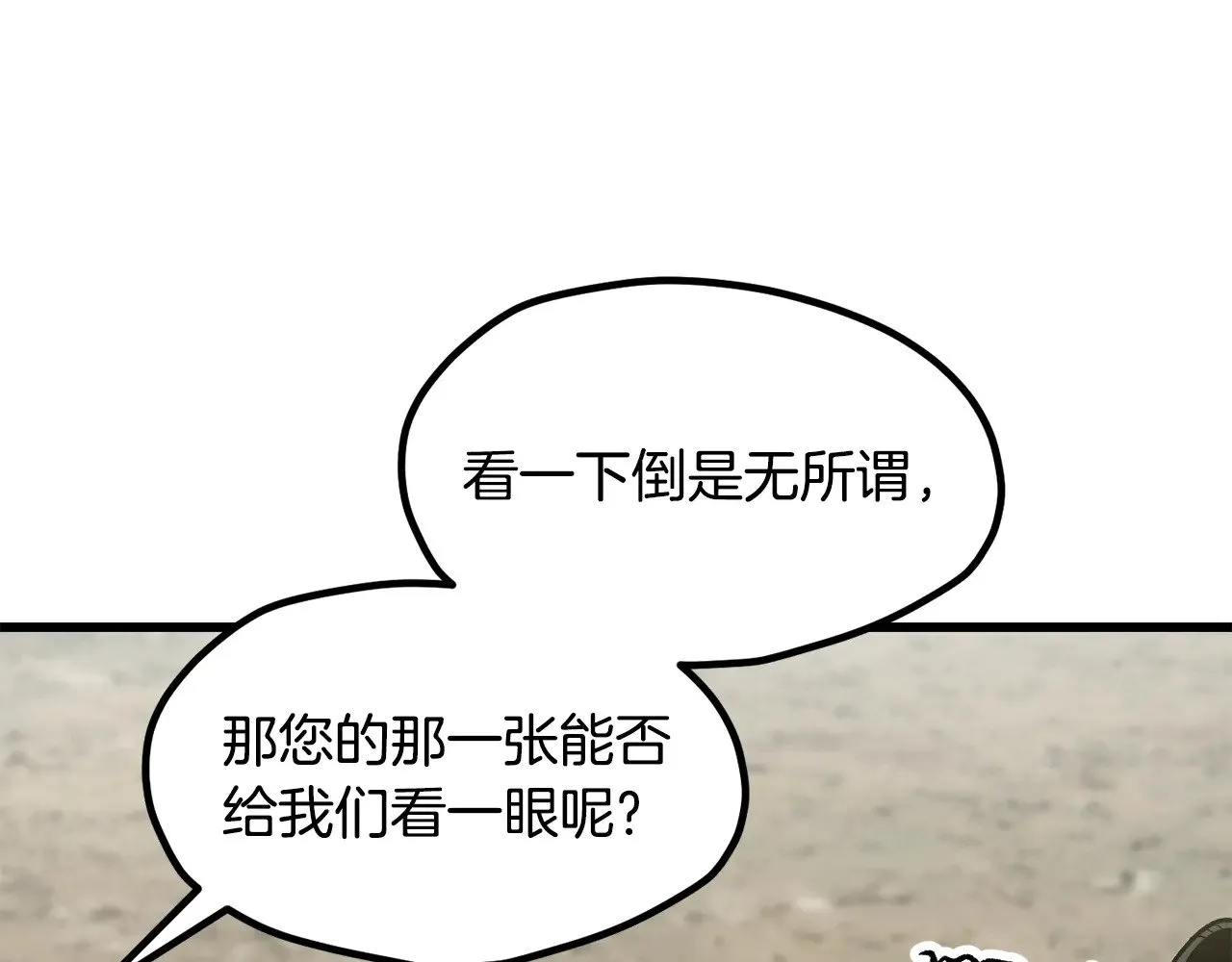 第216话 出师不利130