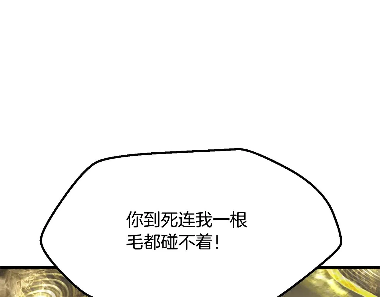 第208话 不自量力138