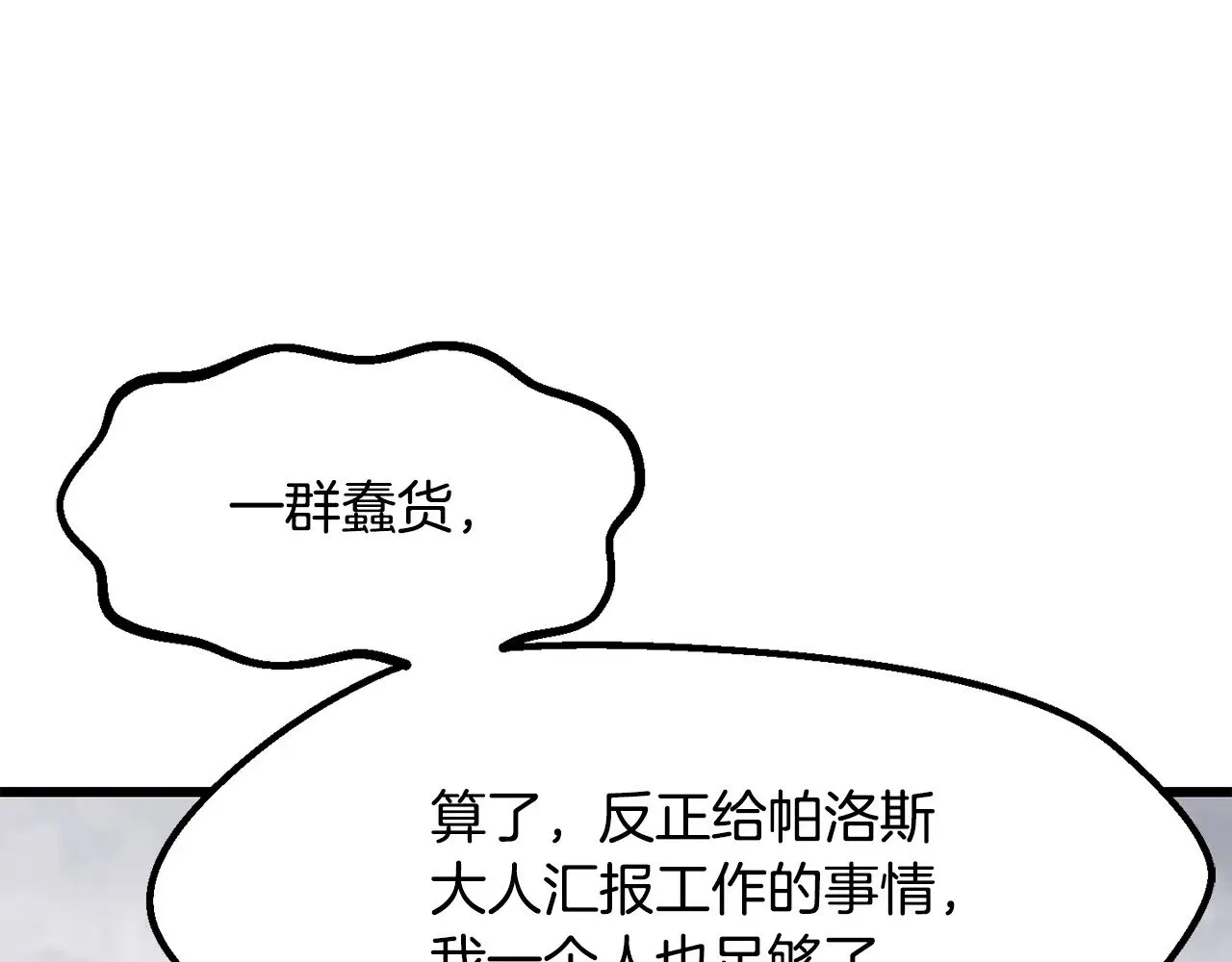 第213话 你是变态吗52