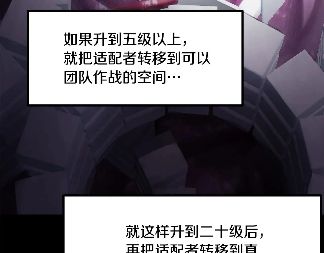 第207话 你低估我了48