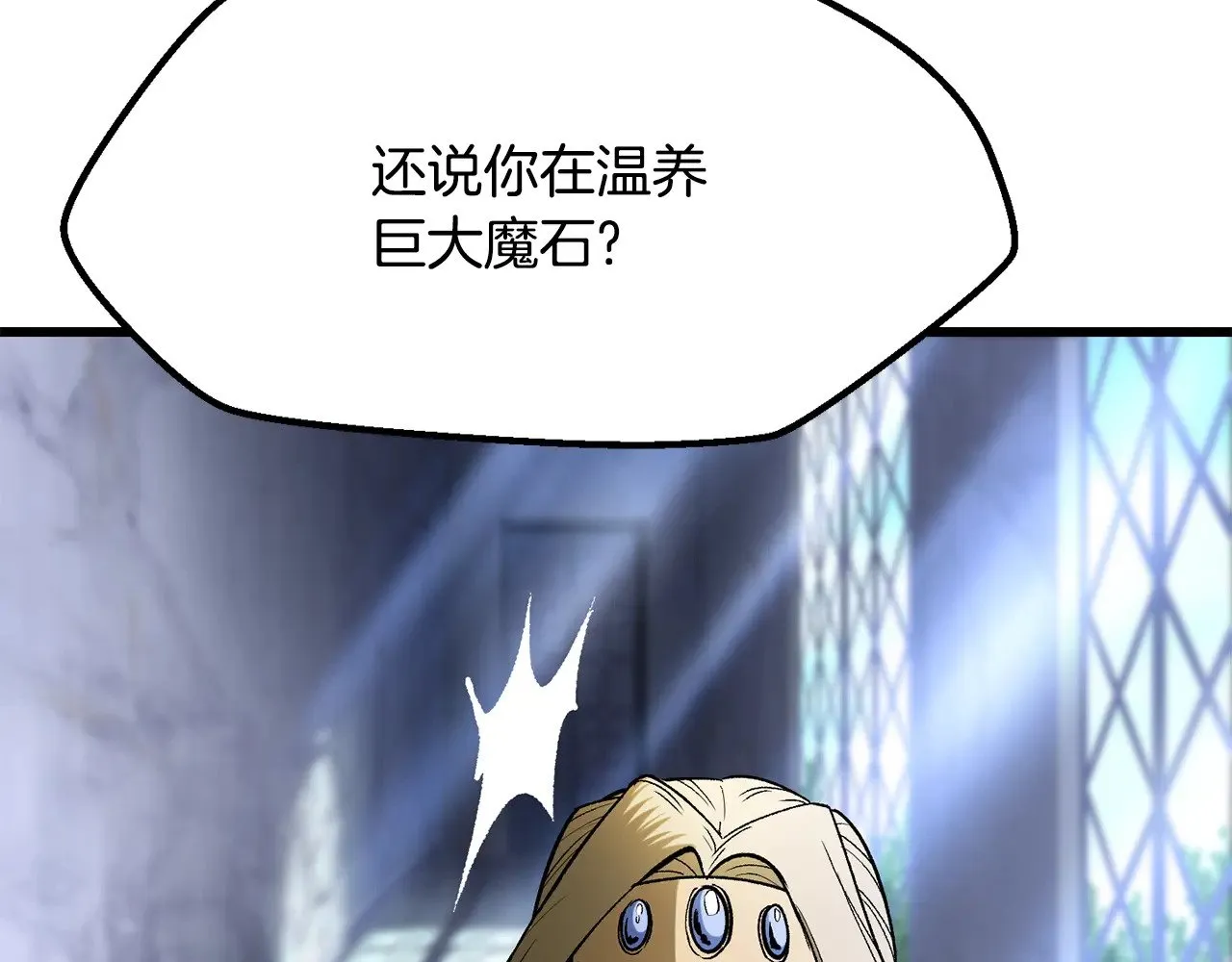 第215话 谁是猎人25