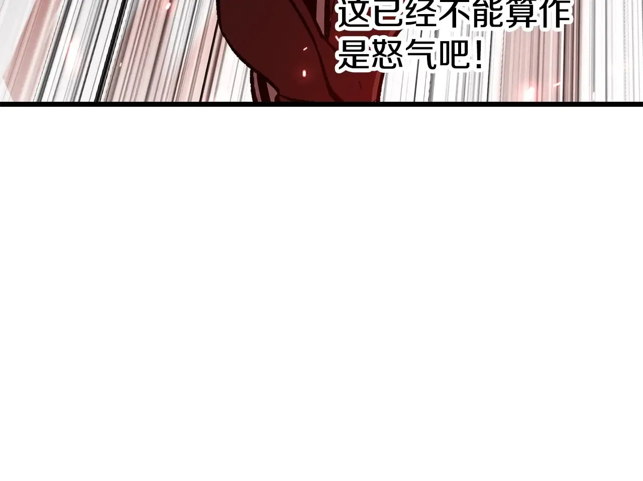 第208话 不自量力207
