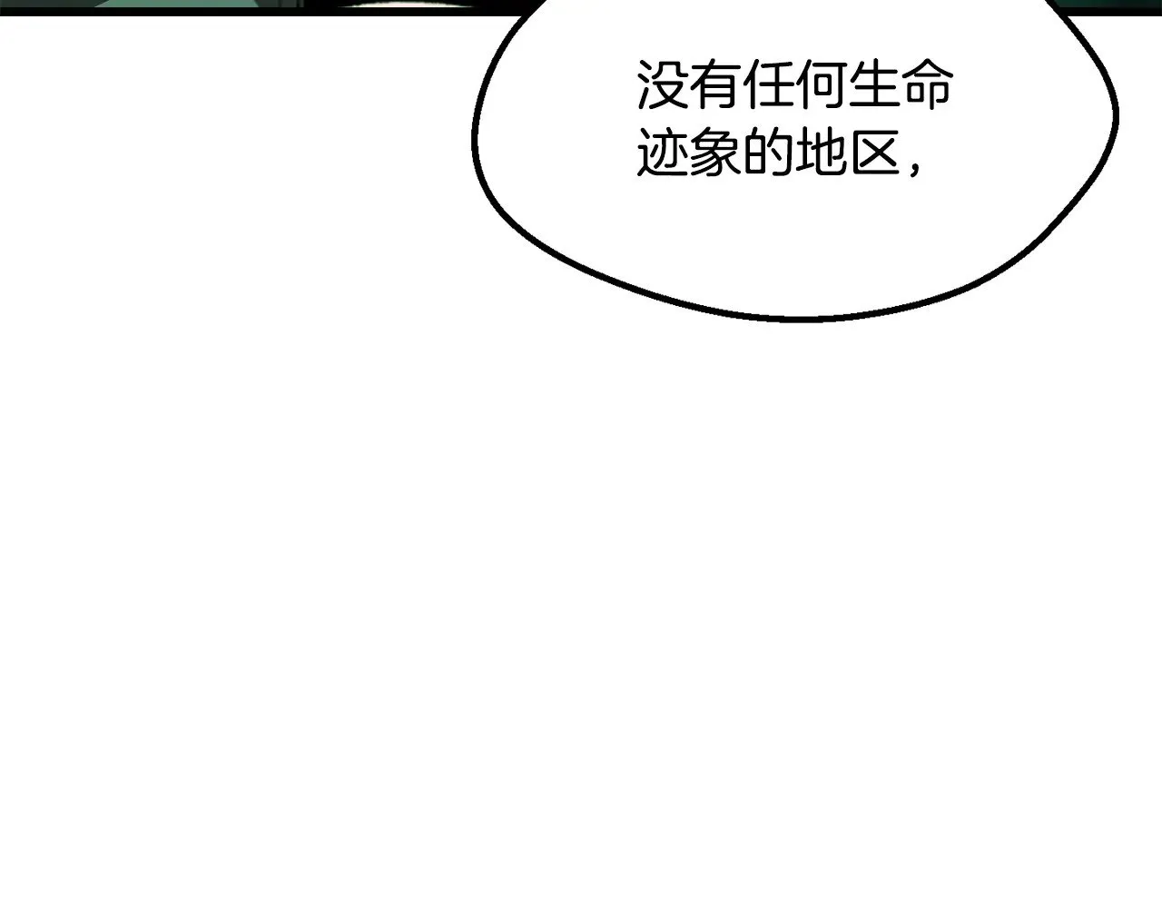 第217话 偶遇矮人王13
