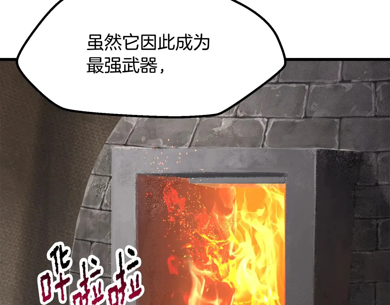 第217话 偶遇矮人王116