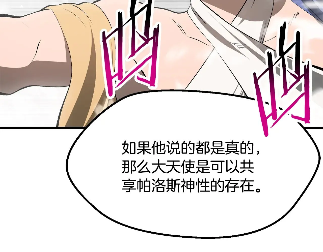 第208话 不自量力48