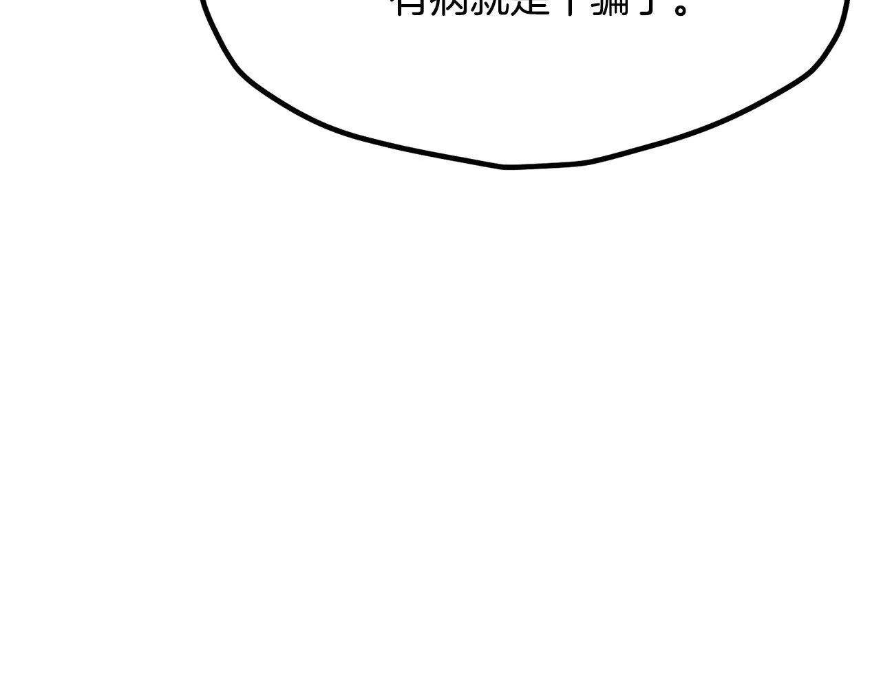 第203话 这个世界没有英雄57