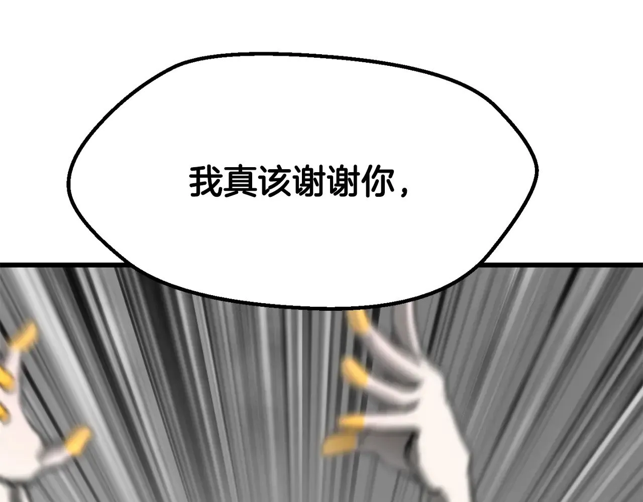 第208话 不自量力106
