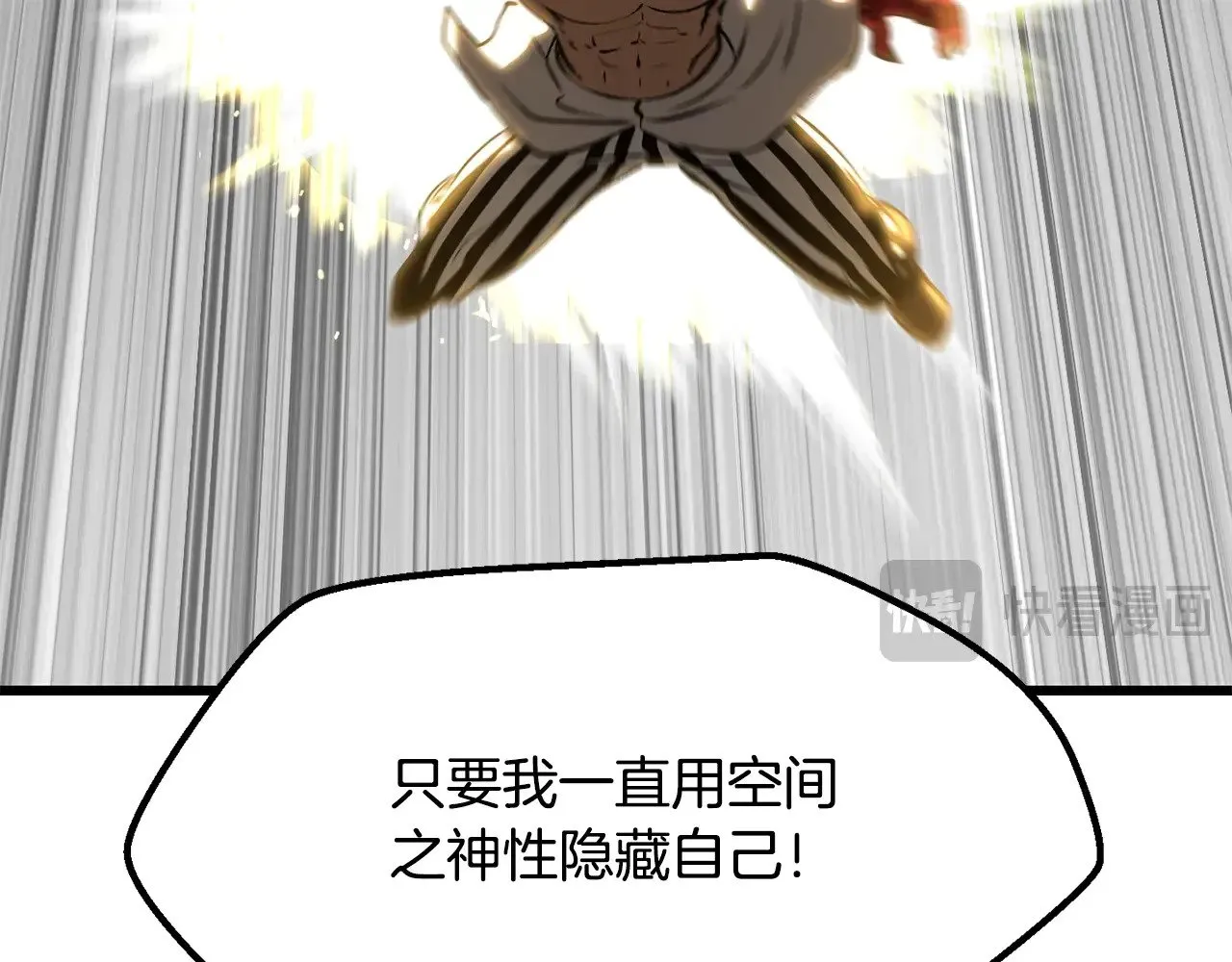 第208话 不自量力136