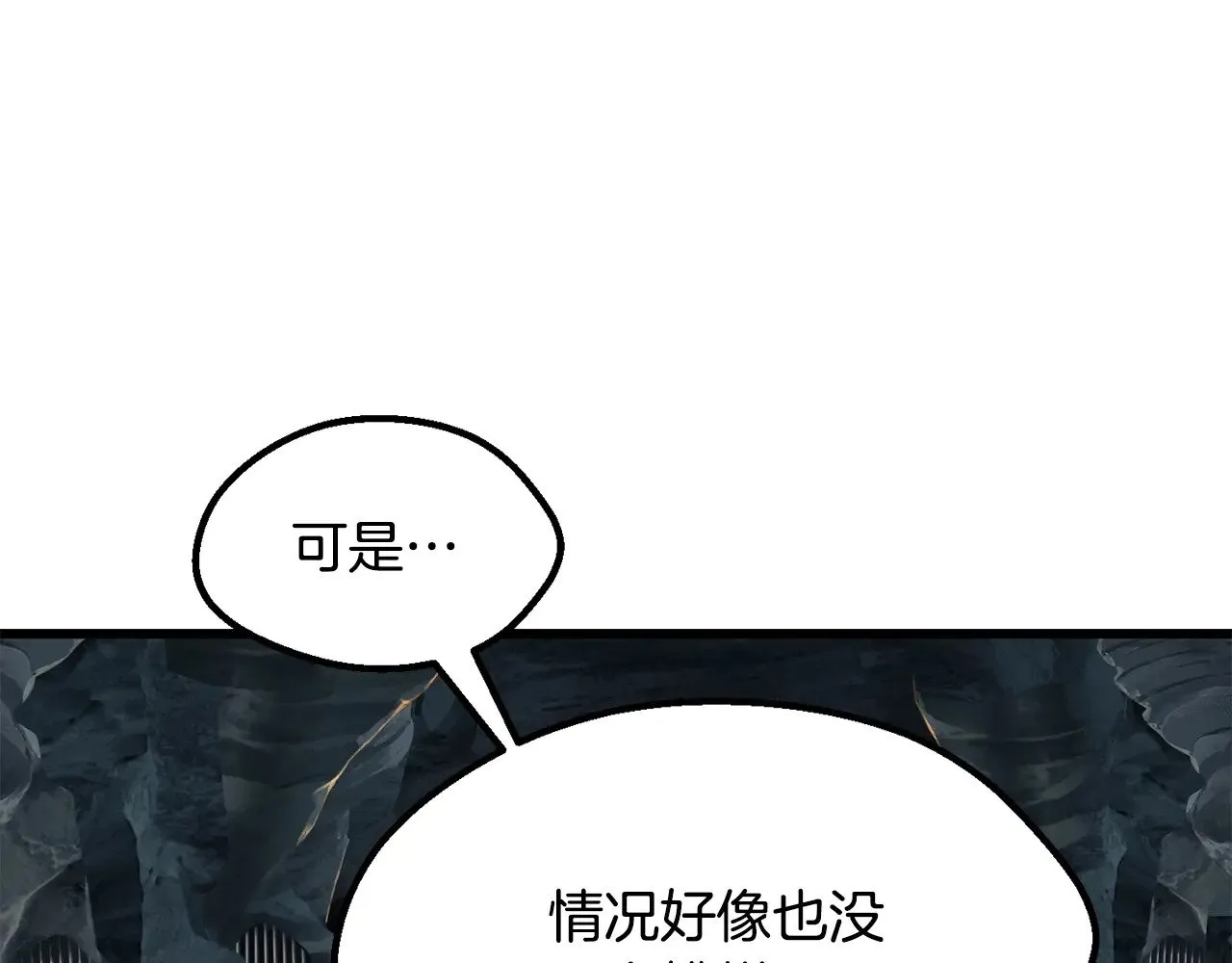 第217话 偶遇矮人王22