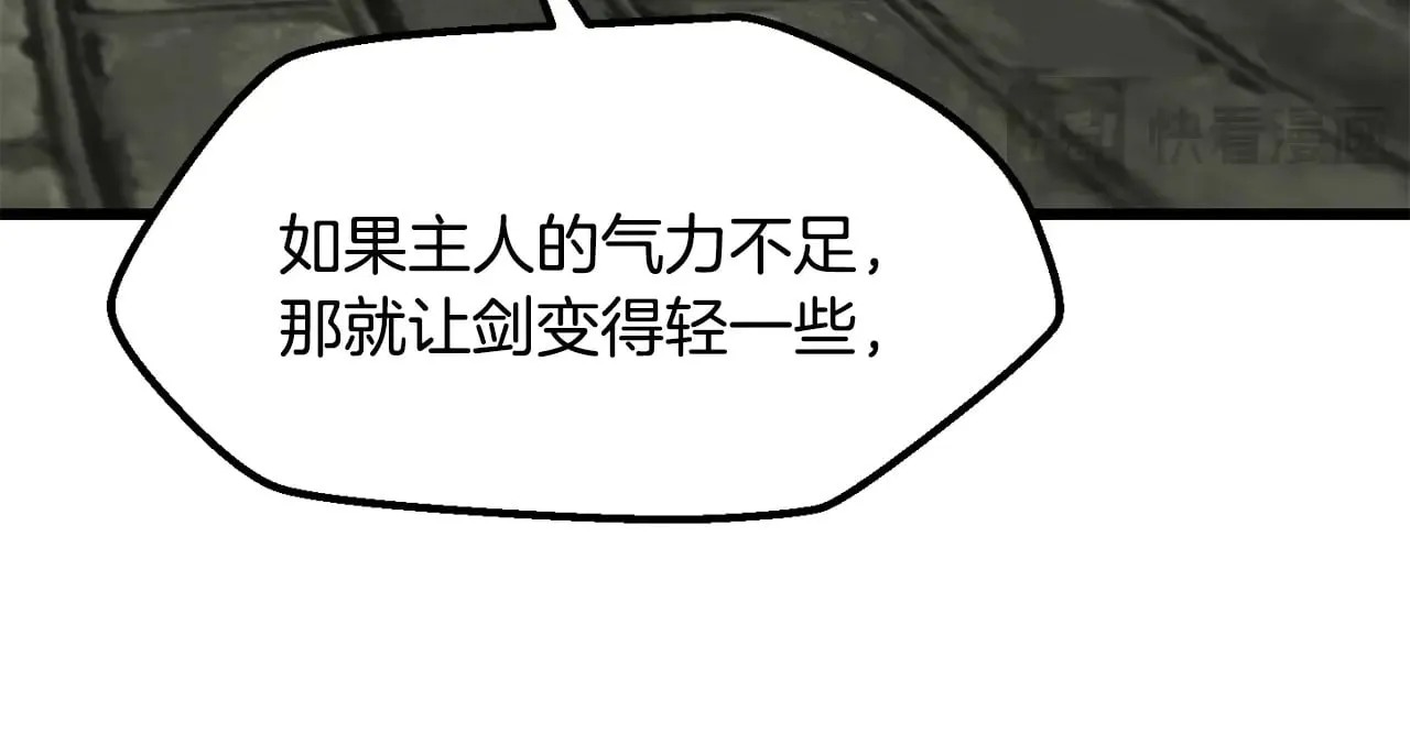 第217话 偶遇矮人王170