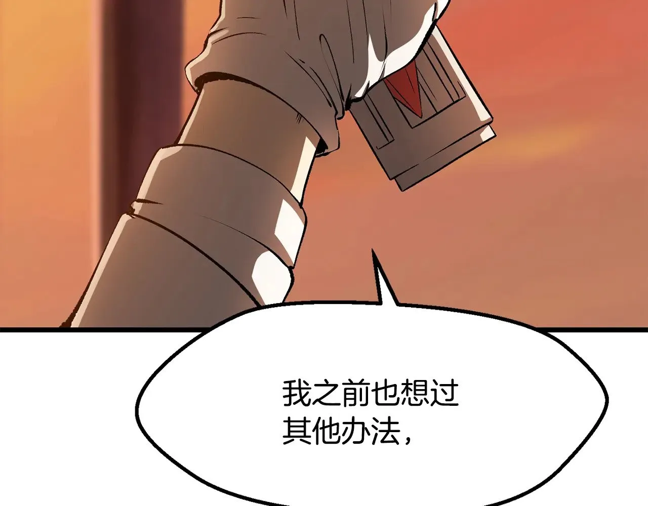 第202话 属于自己的战斗26