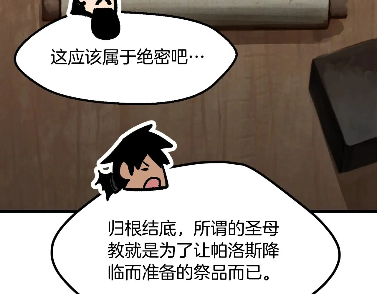 第214话 出征矮人王国71