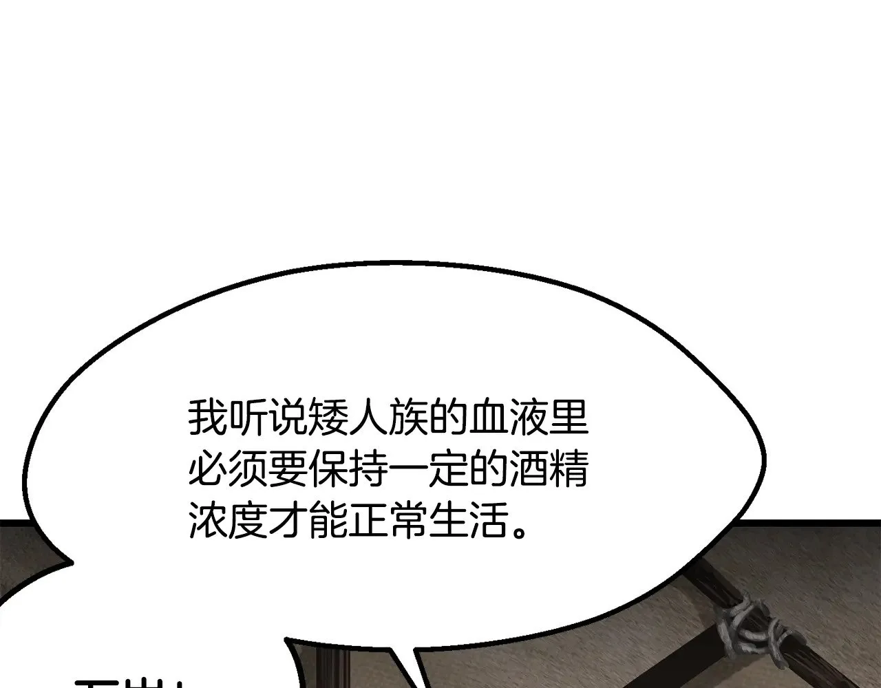 第217话 偶遇矮人王95