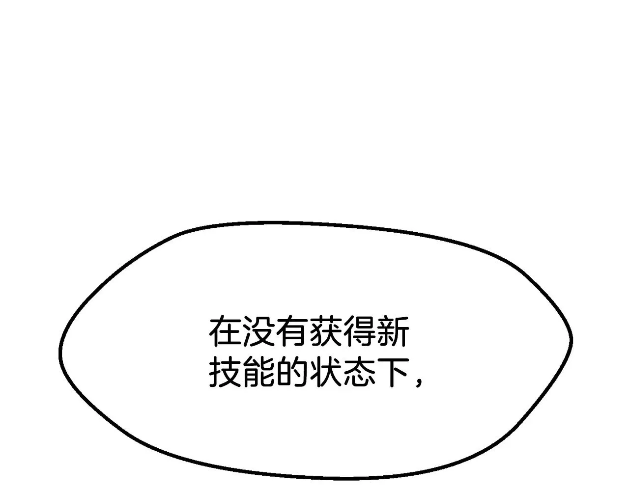 第209话 废品的逆袭34