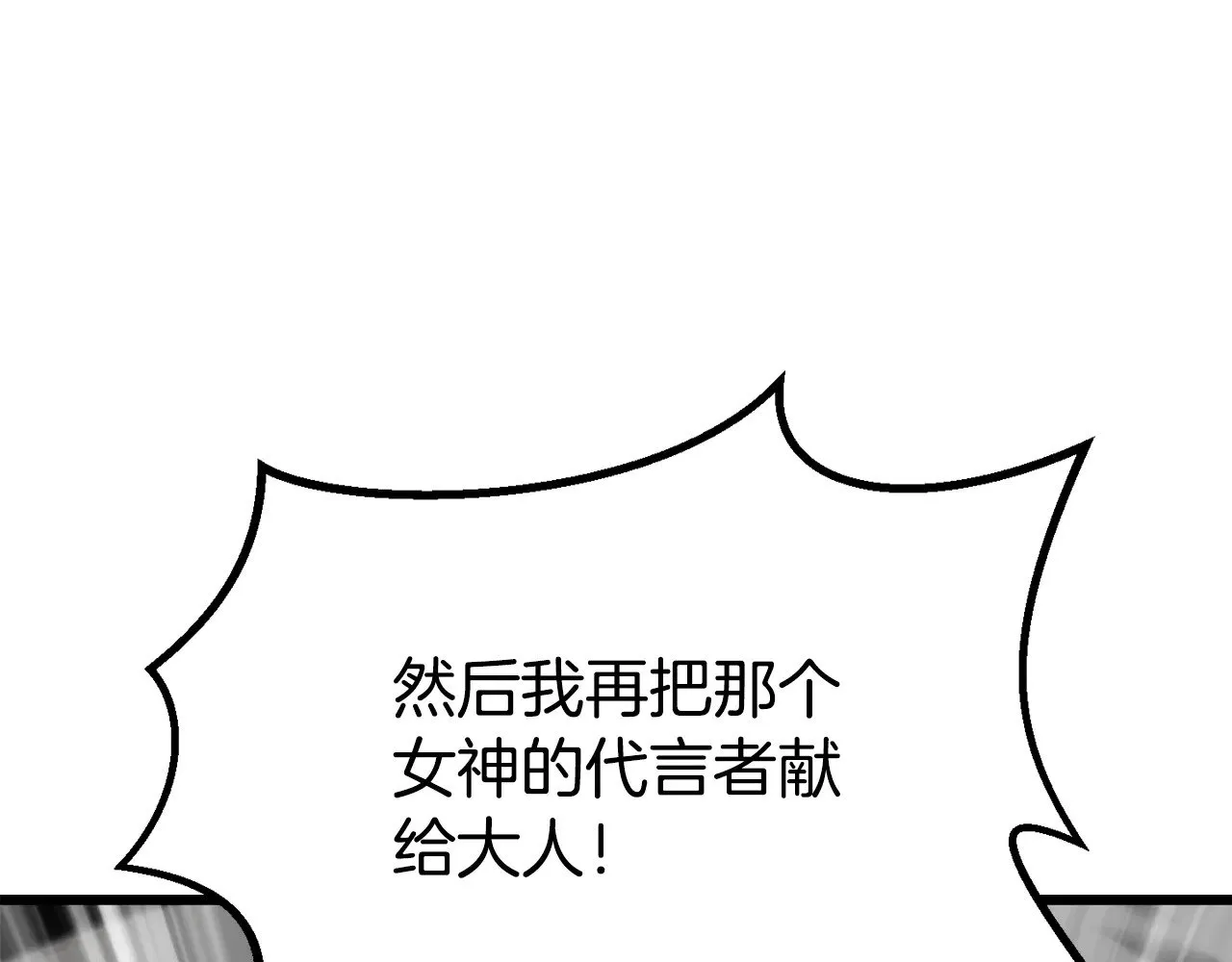 第208话 不自量力88