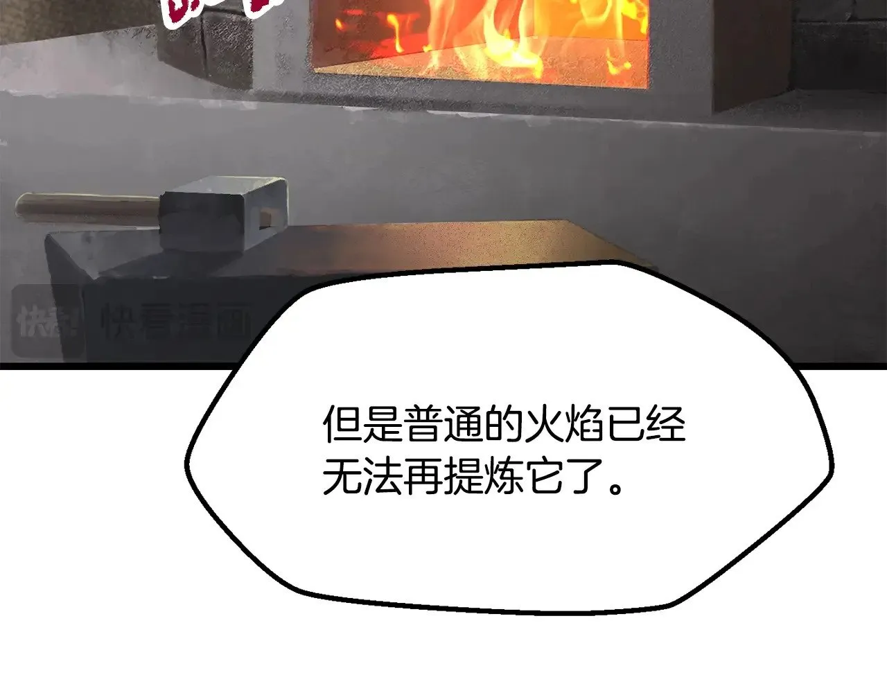 第217话 偶遇矮人王117