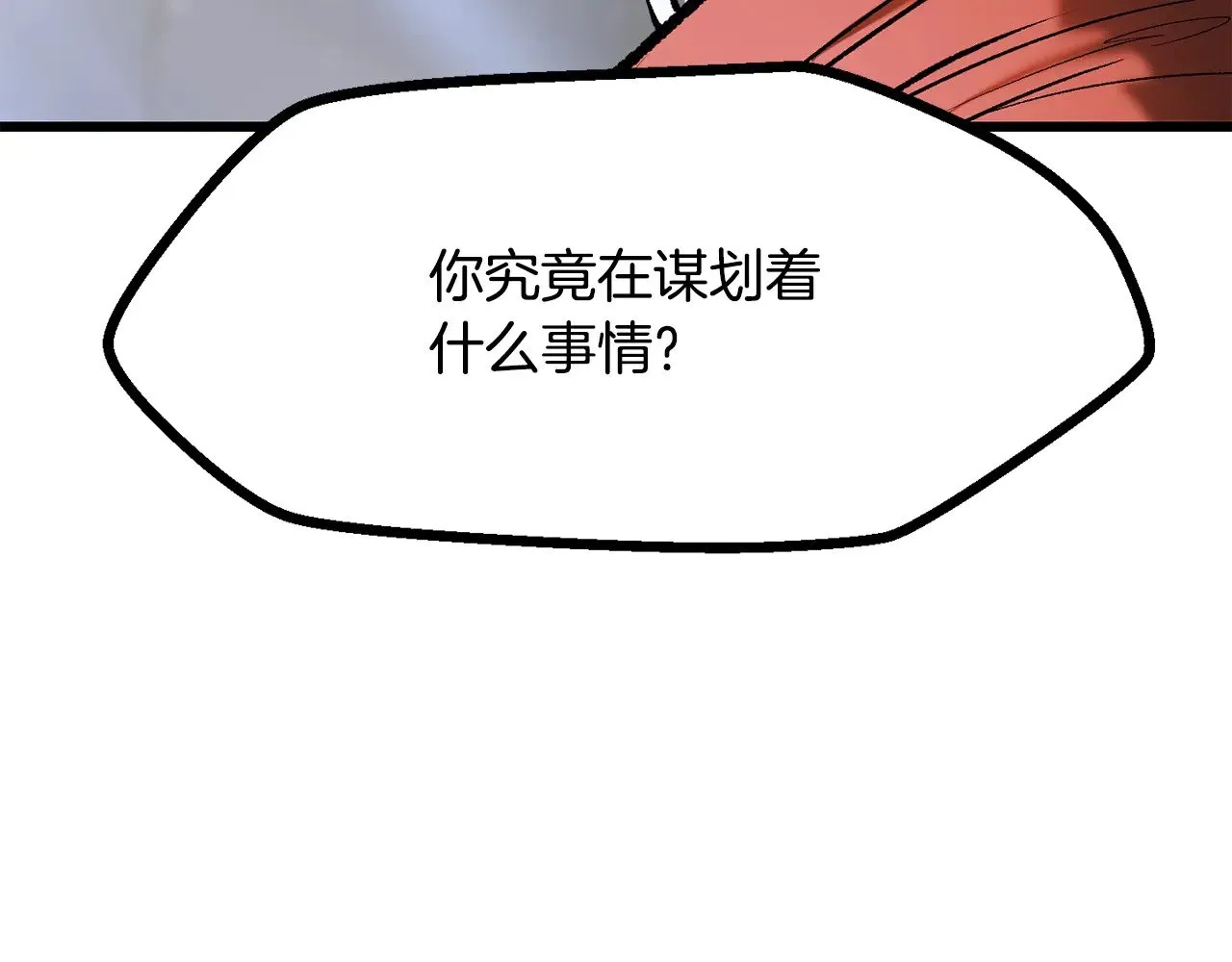 第215话 谁是猎人31