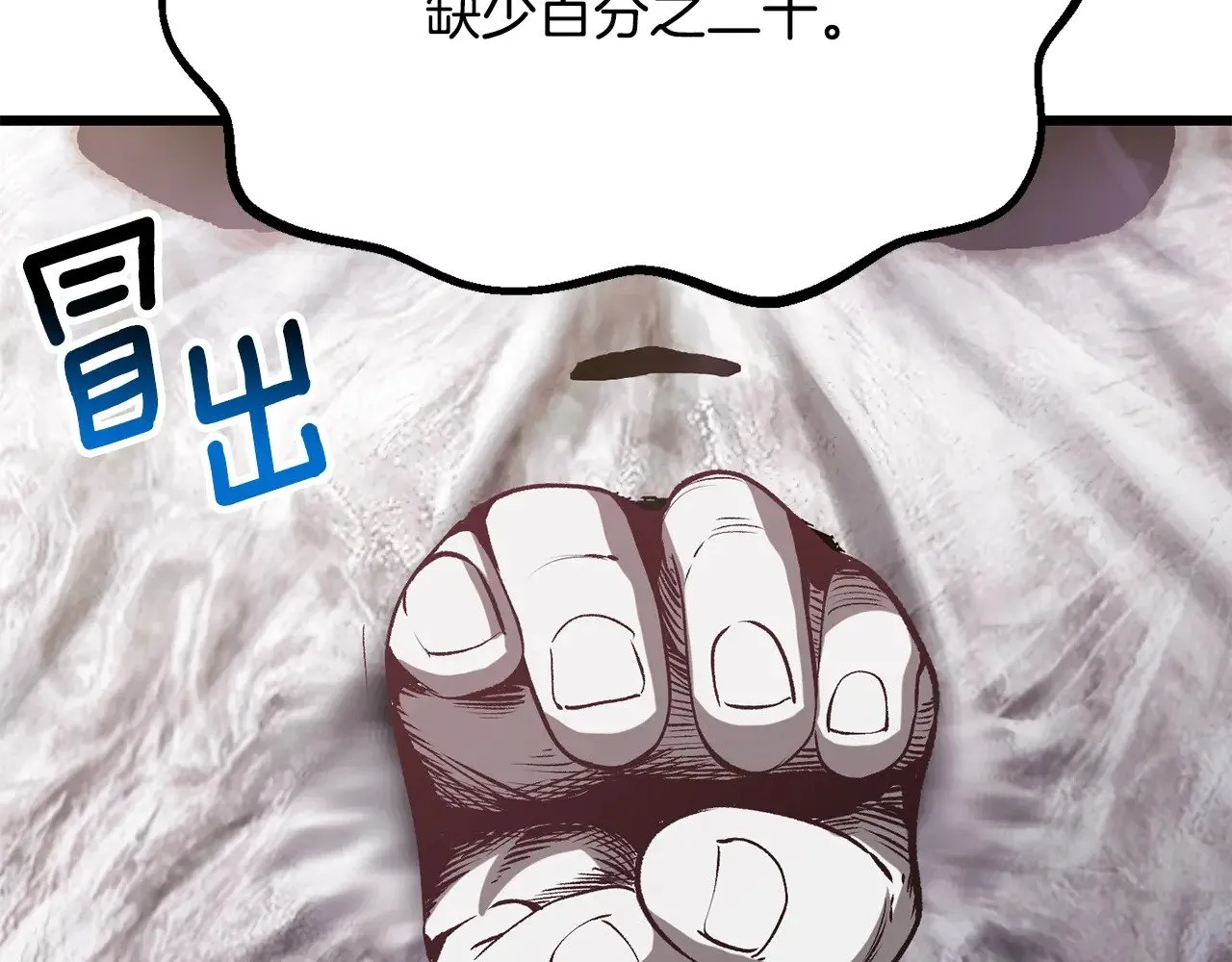 第207话 你低估我了82