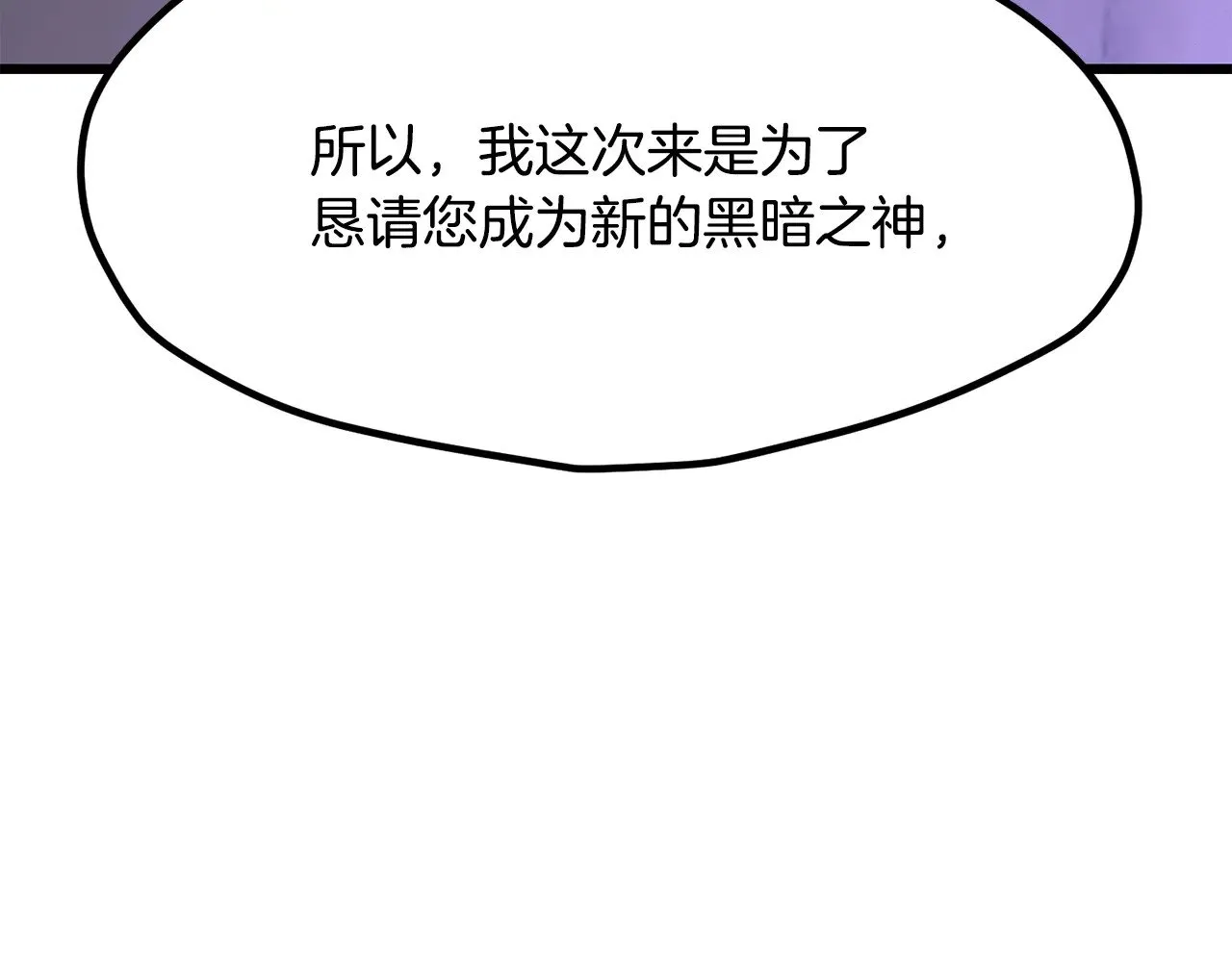 第212话 我将成为你们的神63