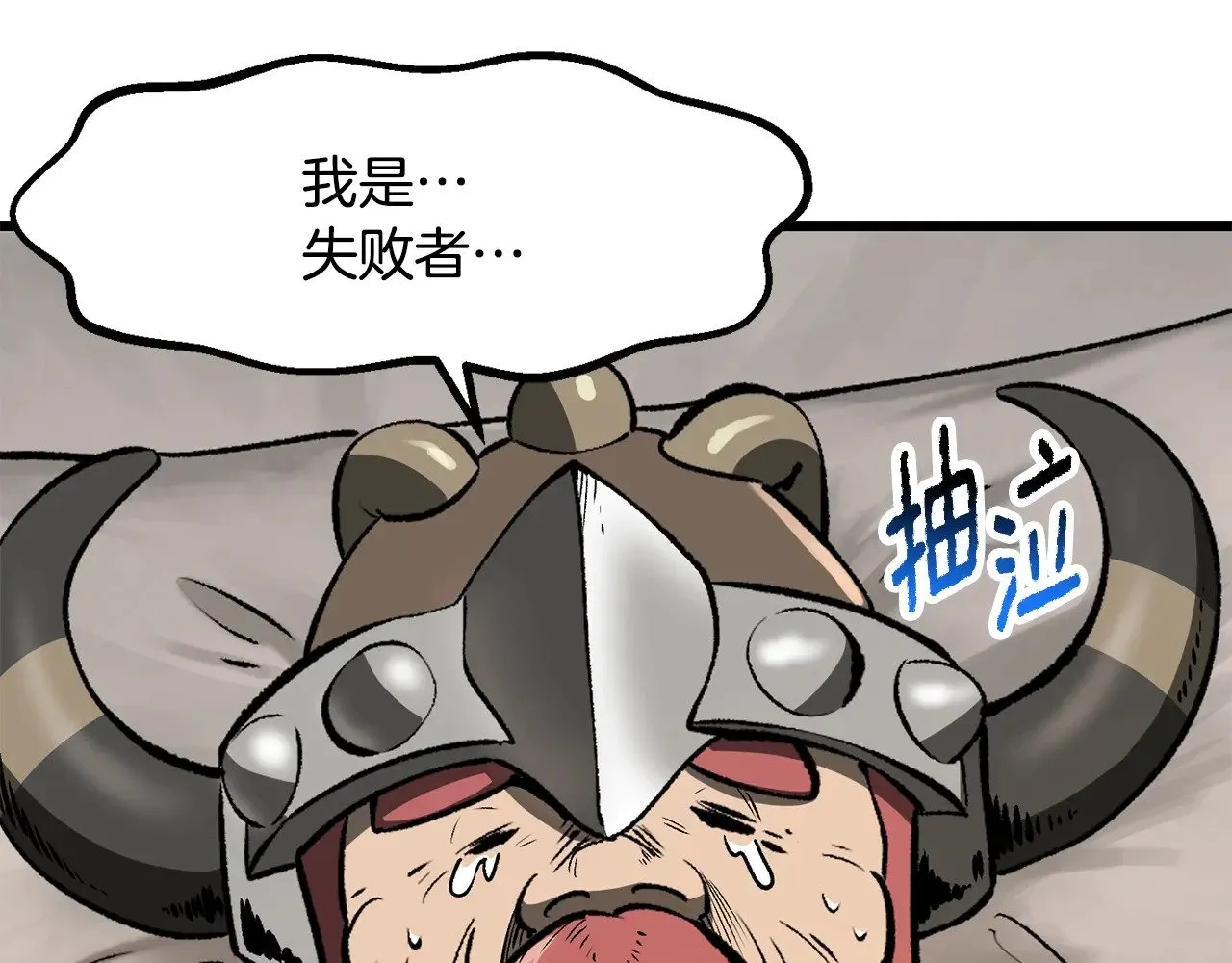第217话 偶遇矮人王71