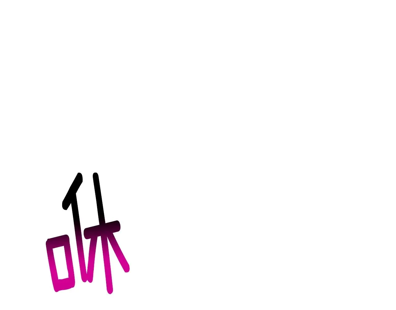 第206话 陷入空虚104