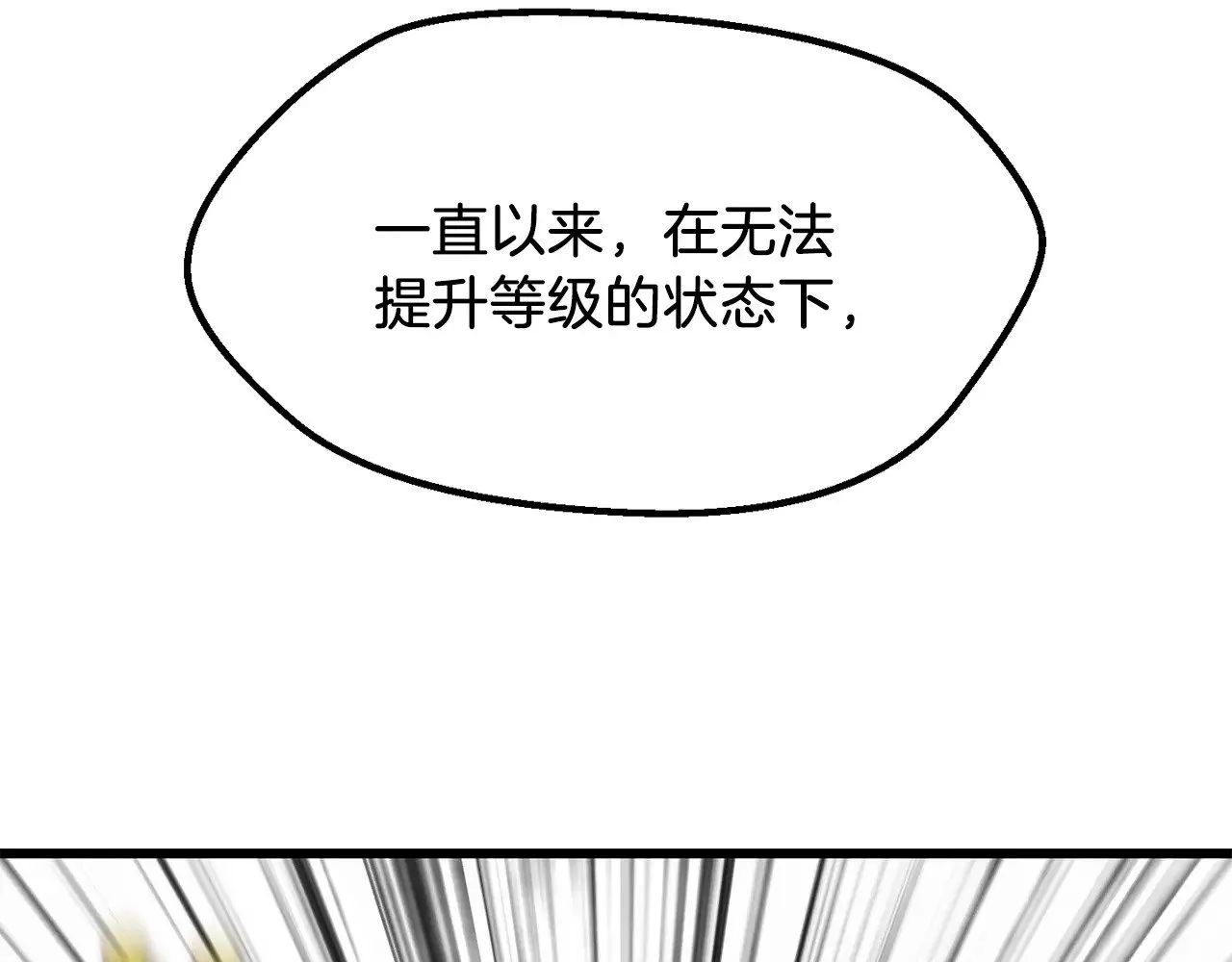 第209话 废品的逆袭31