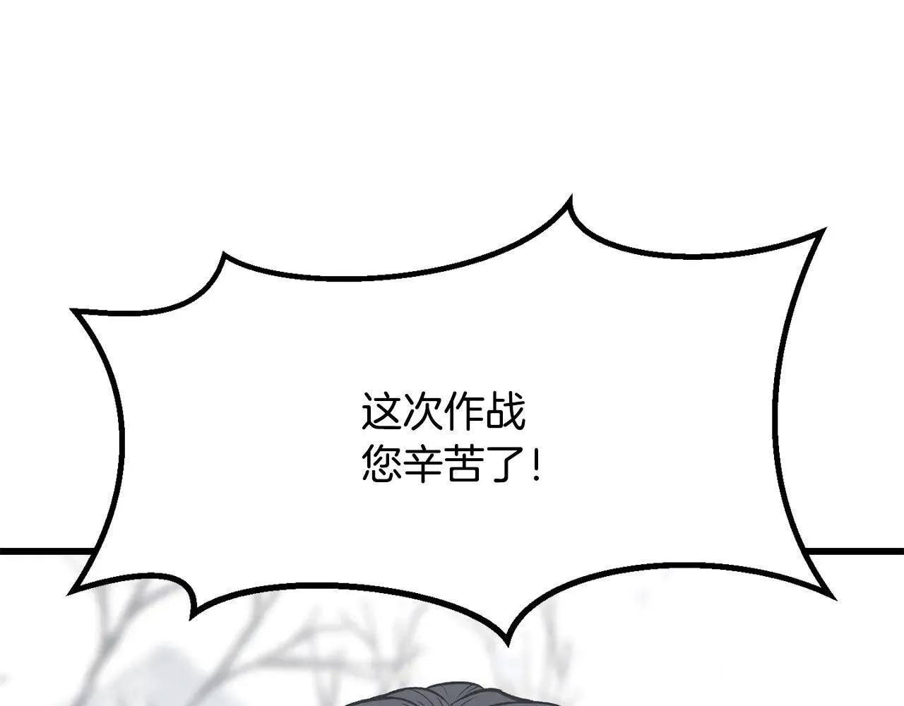 第214话 出征矮人王国23