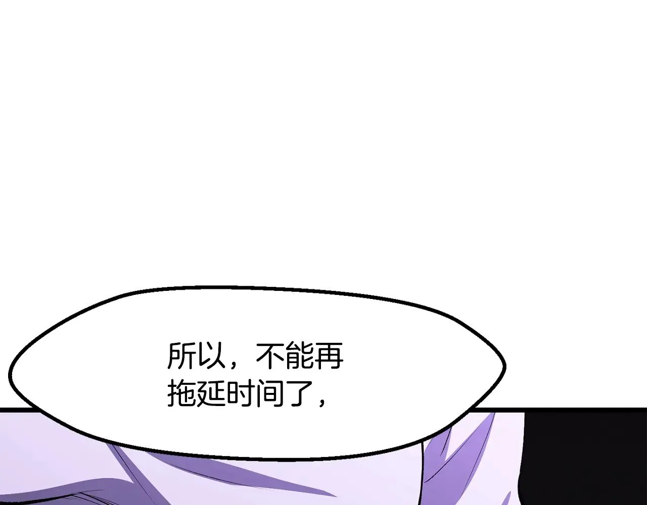 第212话 我将成为你们的神22