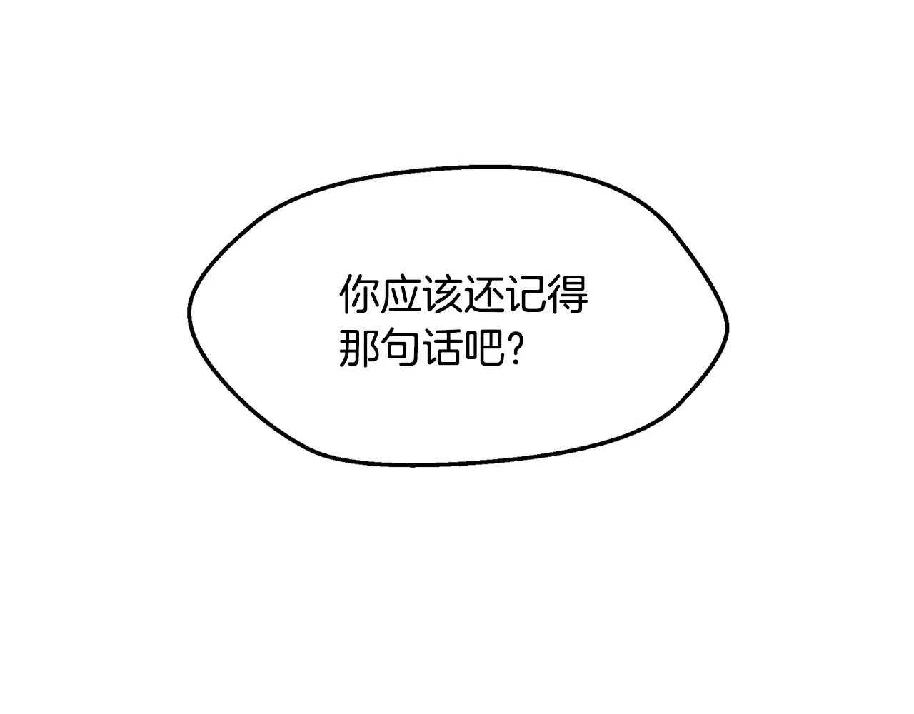 第208话 不自量力7