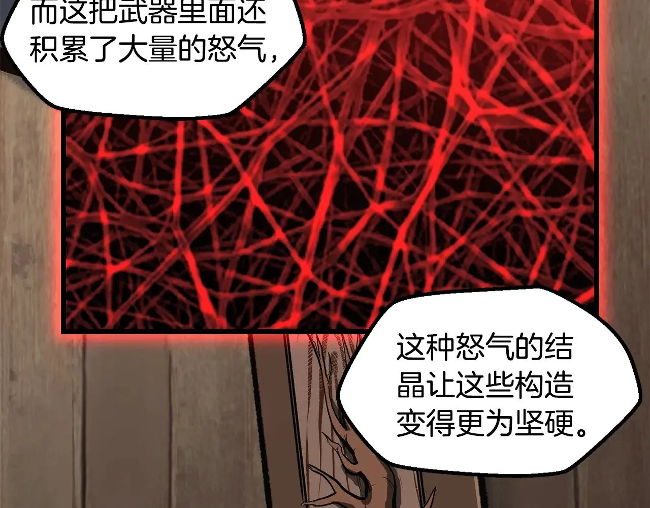 第217话 偶遇矮人王113