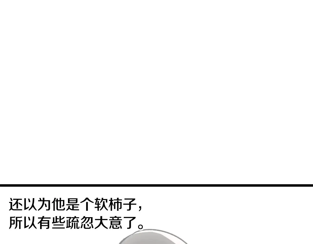 第207话 你低估我了28