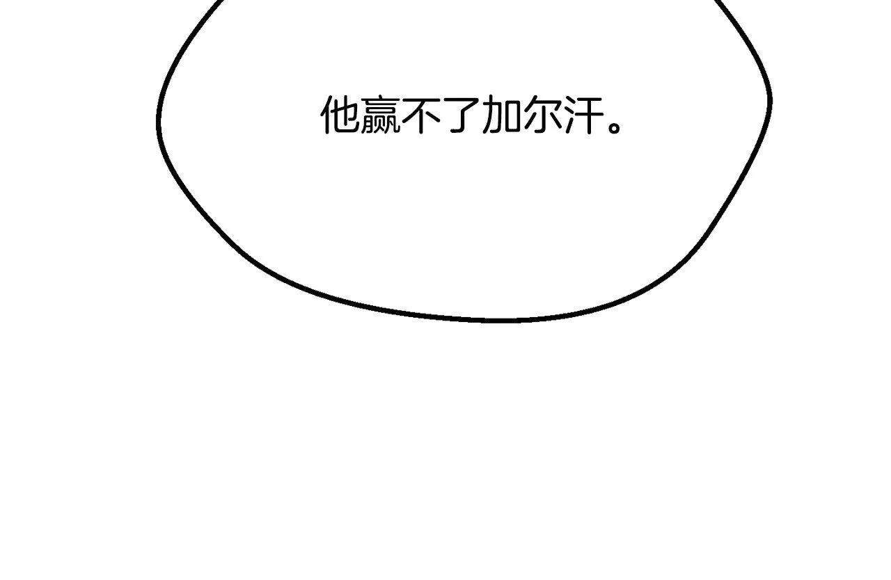 第215话 谁是猎人223