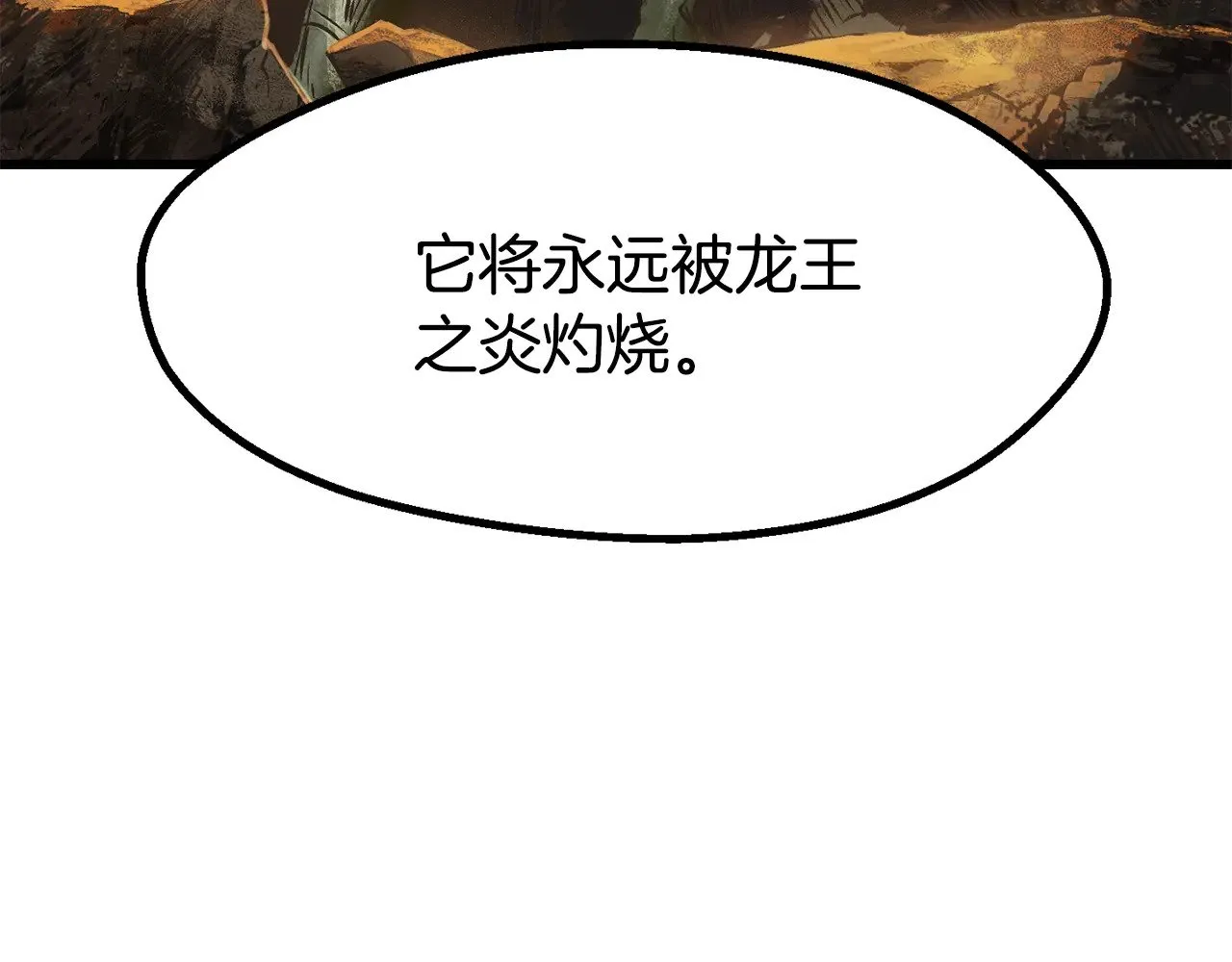 第217话 偶遇矮人王214