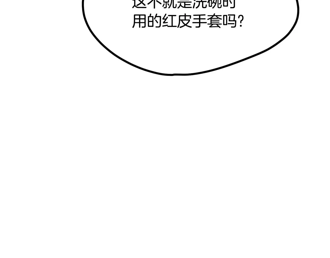 第218话 惊现魔术师138