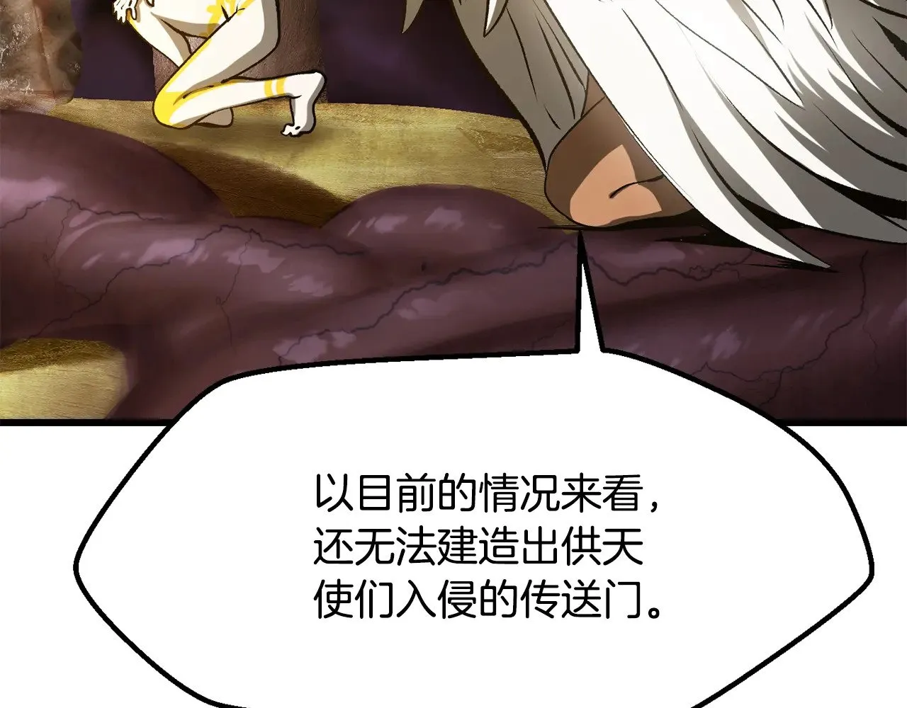第207话 你低估我了101