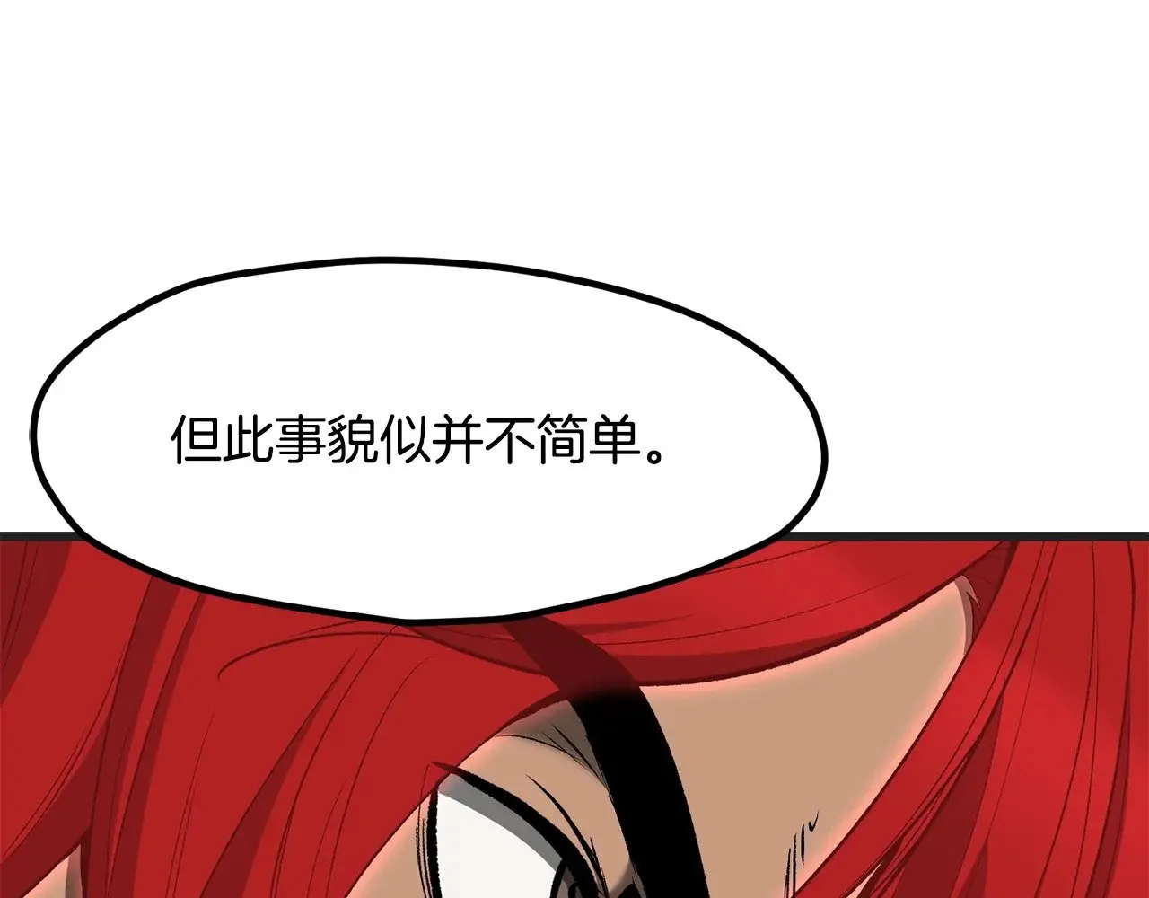 第218话 惊现魔术师32
